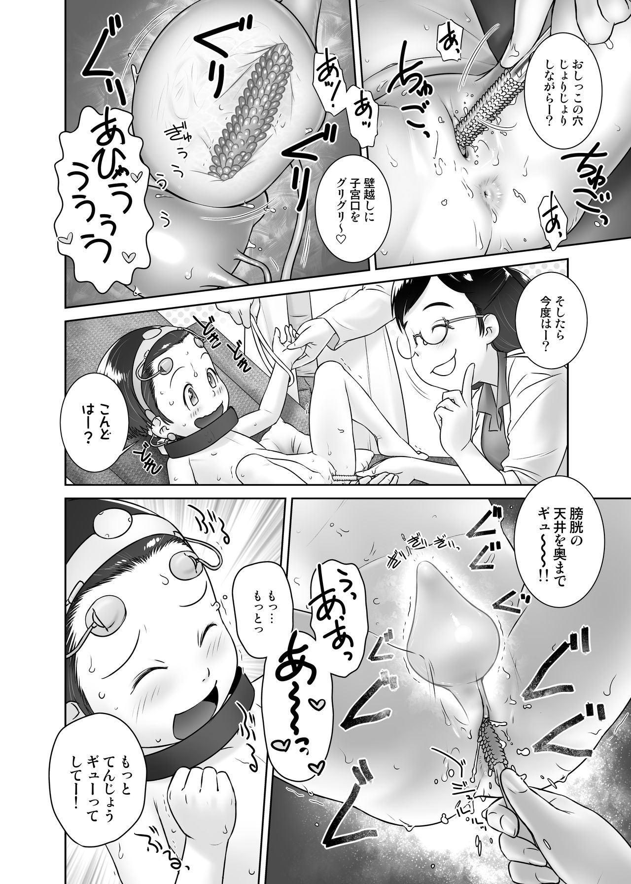 [Golden Tube (Ogu)] 3-sai kara no Oshikko Sensei VII [Decensored] [Digital]_10.jpg